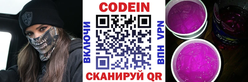 купить наркоту  Липецк  Codein напиток Lean (лин) 