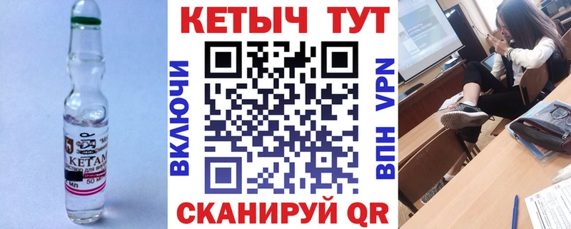 Кетамин VHQ  Липецк 