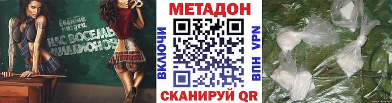закладки  Липецк  kraken ONION  Метадон VHQ 