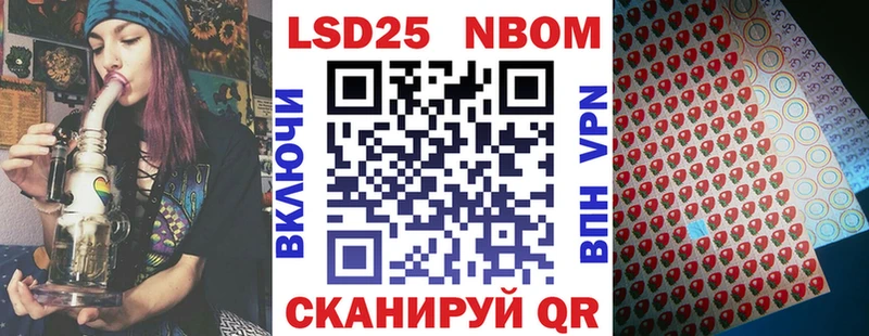 Марки 25I-NBOMe 1,8мг  купить наркотики цена  Липецк 